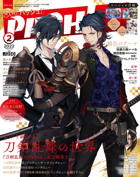 File:Pash February 2022 Cover.png