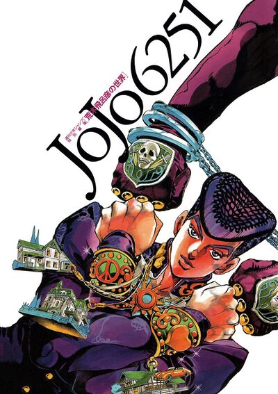 JoJo 6251: The World of Hirohiko Araki - JoJo's Bizarre 