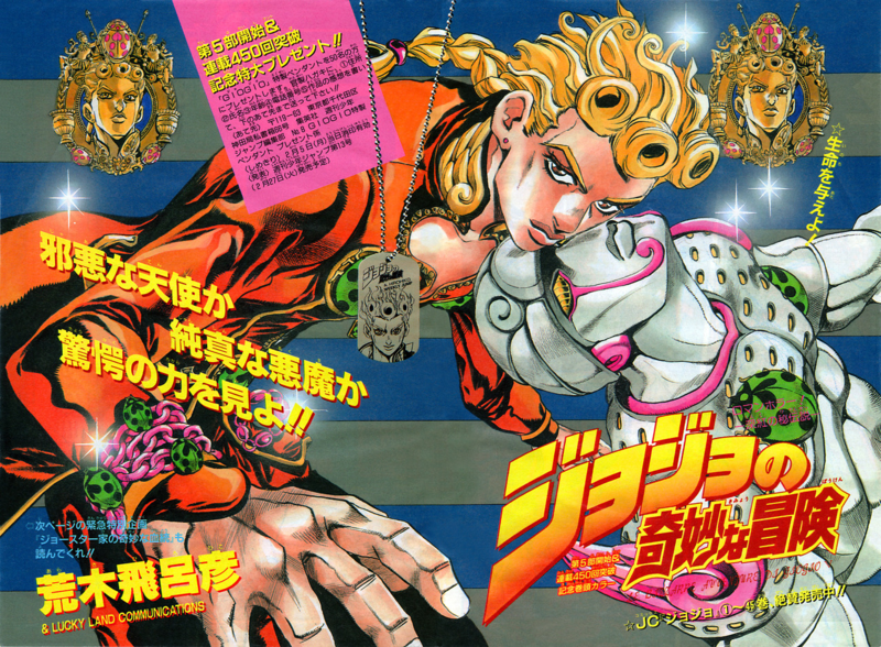 File:Chapter 445 Magazine Cover B.png