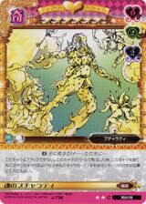 Bucciarati's Soul