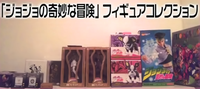 Perfume Figure Collection.png