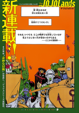 TJL Chapter 1 Cover A