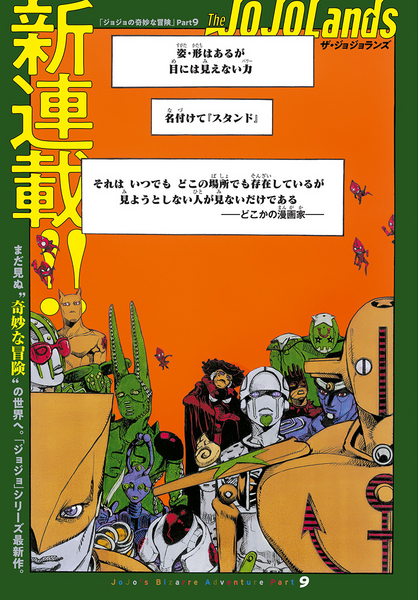 File:TJL Chapter 1 Magazine Cover A.png