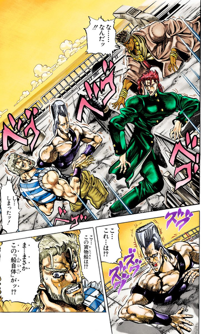 Strength, JoJo's Bizarre Wiki