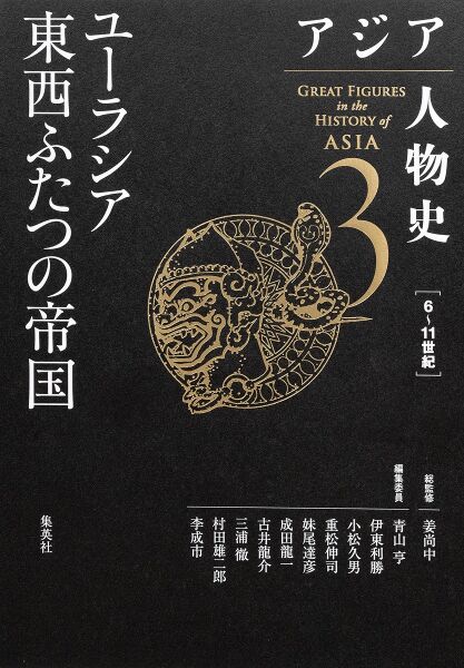 File:History of Asia 3.jpg