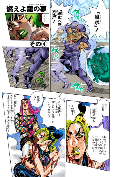 File:SO Chapter 70 Cover A.png