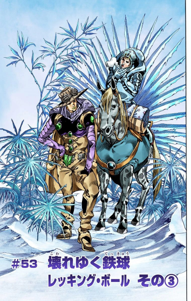 File:SBR Chapter 53.png
