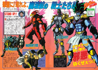 V Jump August 1993 OVA Promo.png