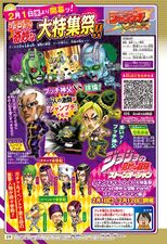 Weekly Shonen Jump 2023 #9 - Stone Ocean Feature Festival