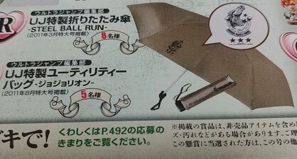Ultra Jump Premium Present March 2011