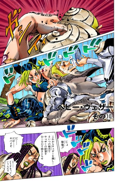 File:SO Chapter 134 Cover A.png