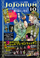 JoJonium Vol. 10 ad