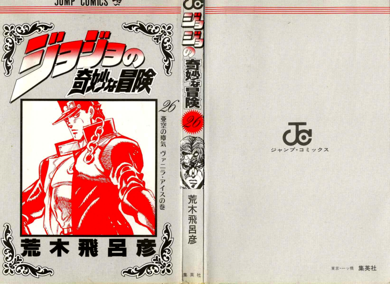 File:Volume 26 Book Cover.png