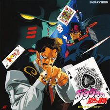 Laserdisc Vol. 3 Front