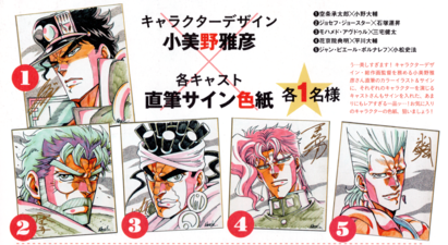 Vish ☆ on X: The official Shueisha color schemes for Joseph Joestar, older  Lucy Steel, Joseph's Stand, Obladi Oblada, and Radio Gaga in the digital  colored JoJolion Volumes 26 and 27  /