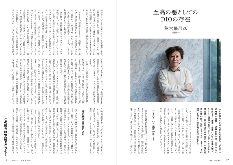 File:Araki Kotoba Spring 2020 Interview.png