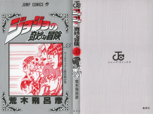 The cover of Volume 55 without the dust jacket