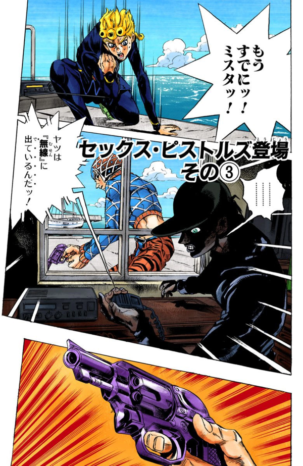 Vento Aureo Chapter 25 [464] Jojo S Bizarre Encyclopedia Jojo Wiki