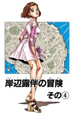 Cover, Chapter 333