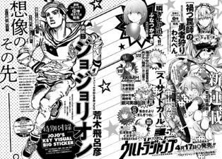 JoJo's Bizarre Adventure: Jojolion' Chapter 95 doesn't make waves, City  News