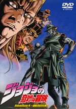 Japanese Volume 4 (OVA).jpg