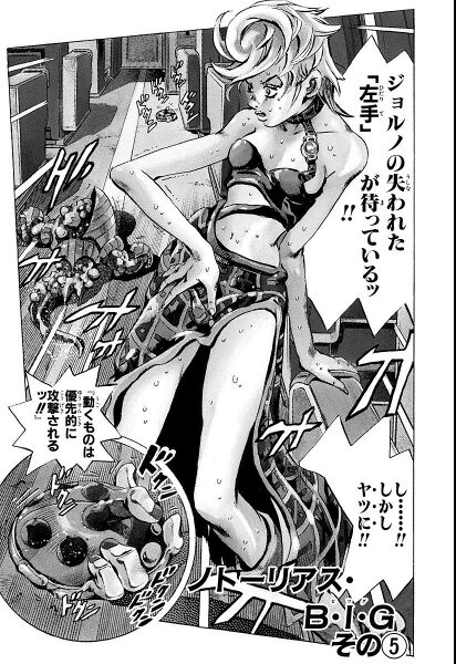 File:Chapter 537 Cover A Bunkoban.jpg