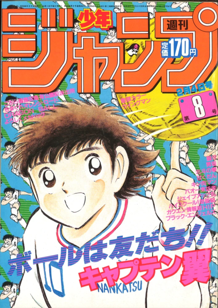 File:Weekly Jump February 4 1985.png