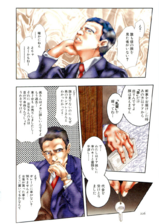 Collyer Brothers page 4