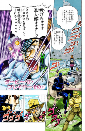 Atum - JoJo's Bizarre Encyclopedia | JoJo Wiki