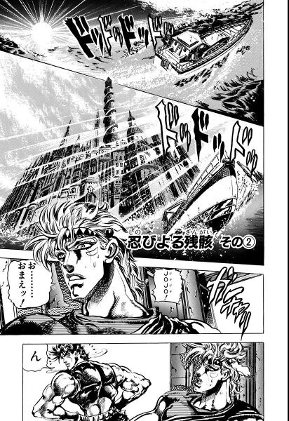 File:Chapter 82 Cover A Bunkoban.jpg