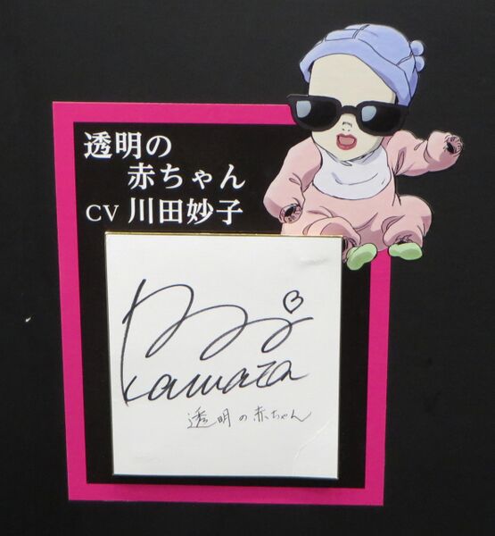 File:P4 Shizuka Signature.jpg