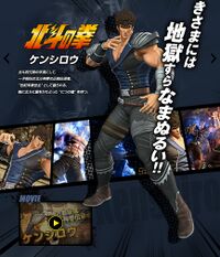 J-Stars Char41 Kenshiro.jpg