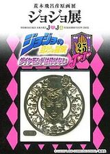 Hirohiko Araki JoJo Exhibition 2012 DecoMeta