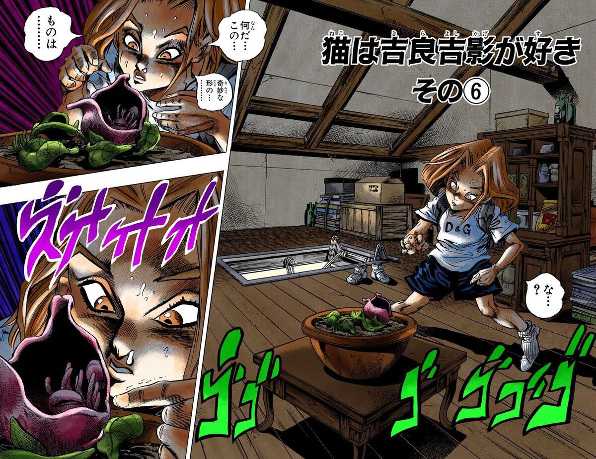 File:Chapter 397 Cover B.jpg - JoJo's Bizarre Encyclopedia | JoJo Wiki