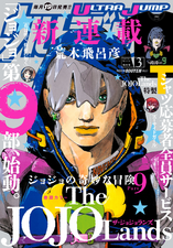 Ultra Jump March 2023 issue