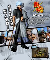 J-Stars Char08 Gintoki.jpg