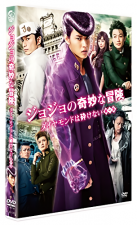 DVD Home release