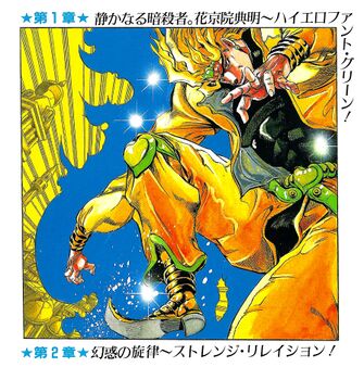 JoJo's Bizarre Adventure (Drama CD) - JoJo's Bizarre Encyclopedia ...