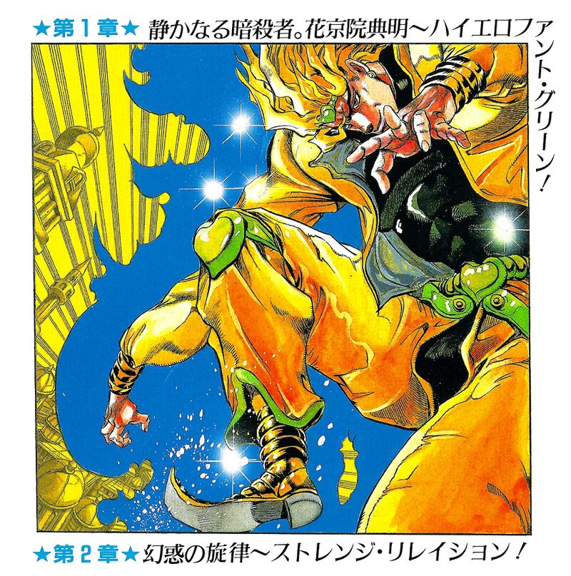 File:DramaCD Vol.1 CD Insert.jpg - JoJo's Bizarre Encyclopedia | JoJo Wiki