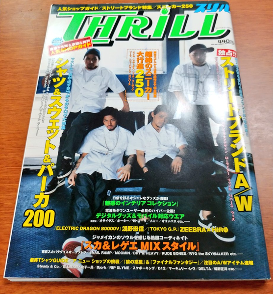 File:ThrillSept2001Cover.png