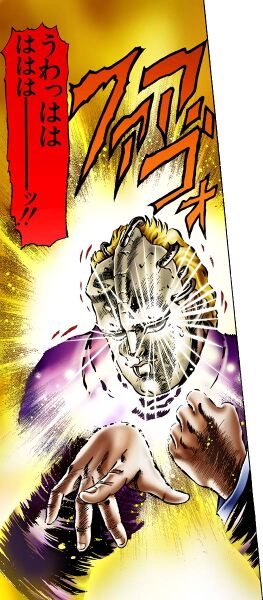 File:Dio uses the mask updated.jpg
