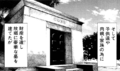 Ty Cobb's Mausoleum.png