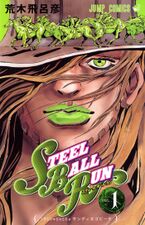 SBR Volume 1 Cover