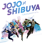 JOJO×SHIBUYA