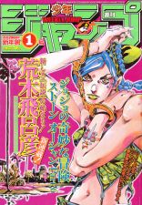 Weekly Shonen Jump 2000 Выпуск #1