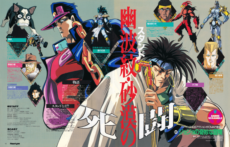 File:Newtype 1993 Oct OVA Promo.png