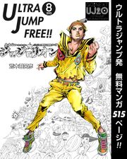 Ultra Jump Free!! 2015 Issue #8