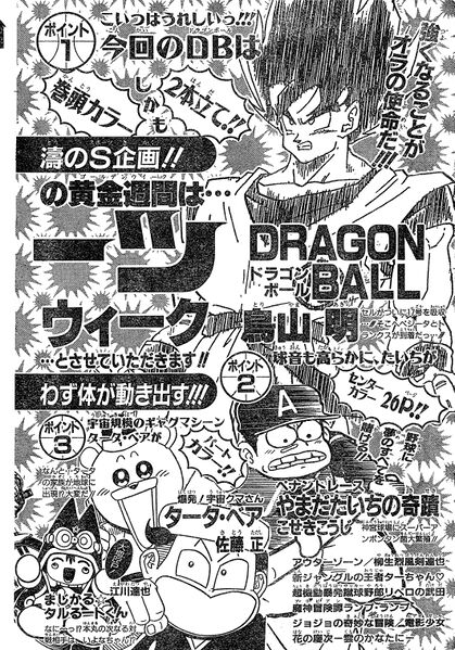 File:Chapter 266 Next Issue Notice.jpg