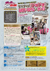 UJ Mar 2015 SC anime interview.png