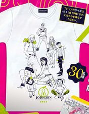 Ultra Jump May 2020